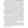 Експрес до Ґаліції. Коломійчук Богдан (Укр) ВСЛ (9786176797760) (451151) - Зображення 6