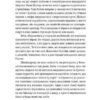 Експрес до Ґаліції. Коломійчук Богдан (Укр) ВСЛ (9786176797760) (451151) - Зображення 7
