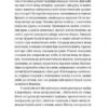 Експрес до Ґаліції. Коломійчук Богдан (Укр) ВСЛ (9786176797760) (451151) - Зображення 8