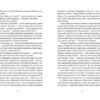 Тіні. Крижанівська Марічка (Укр) ВСЛ (9786176796589) (451152) - Зображення 3