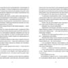 Тіні. Крижанівська Марічка (Укр) ВСЛ (9786176796589) (451152) - Зображення 5