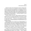Моцарт 2.0. Бату Дорж (Укр) ВСЛ (9786176797746) (451154) - Зображення 3