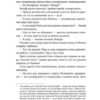 Моцарт 2.0. Бату Дорж (Укр) ВСЛ (9786176797746) (451154) - Зображення 4