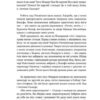 Моцарт 2.0. Бату Дорж (Укр) ВСЛ (9786176797746) (451154) - Зображення 6