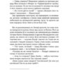 Моцарт 2.0. Бату Дорж (Укр) ВСЛ (9786176797746) (451154) - Зображення 7