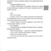 Моцарт 2.0. Бату Дорж (Укр) ВСЛ (9786176797746) (451154) - Зображення 10