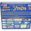 Навчальна гра Моя країна - Україна (Укр) Ранок 10109126У (4823076149635) (445424) - Зображення 7
