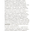 Візуалізований довідник. Помилкаріум. Моя українська правильна та вишукана (Укр) Основа (9786170039712) (450033) - Зображення 6