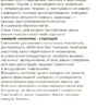Візуалізований довідник. Помилкаріум. Моя українська правильна та вишукана (Укр) Основа (9786170039712) (450033) - Зображення 7
