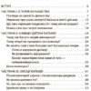 Для турботливих батьків. Батьки 24/7. Як зберегти здоровий глузд (Укр) 4MAMAS ДТБ068 (9786170039750) (450288) - Зображення 2