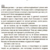 Для турботливих батьків. Батьки 24/7. Як зберегти здоровий глузд (Укр) 4MAMAS ДТБ068 (9786170039750) (450288) - Зображення 4