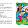 Пригоди фунтика. Невловимий Фунтик. В. Шульжик (Укр) Школа (9789664296950) (451157) - Зображення 3
