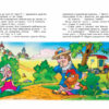 Пригоди фунтика. Невловимий Фунтик. В. Шульжик (Укр) Школа (9789664296950) (451157) - Зображення 4