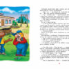 Пригоди фунтика. Фунтик і вусата тітка. В. Шульжик (Укр) Школа (9789664296967) (451158) - Зображення 3