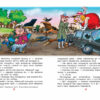 Пригоди фунтика. Фунтик і там і сям. В.Шульжик (Укр) Школа (9789664296943) (451159) - Зображення 4