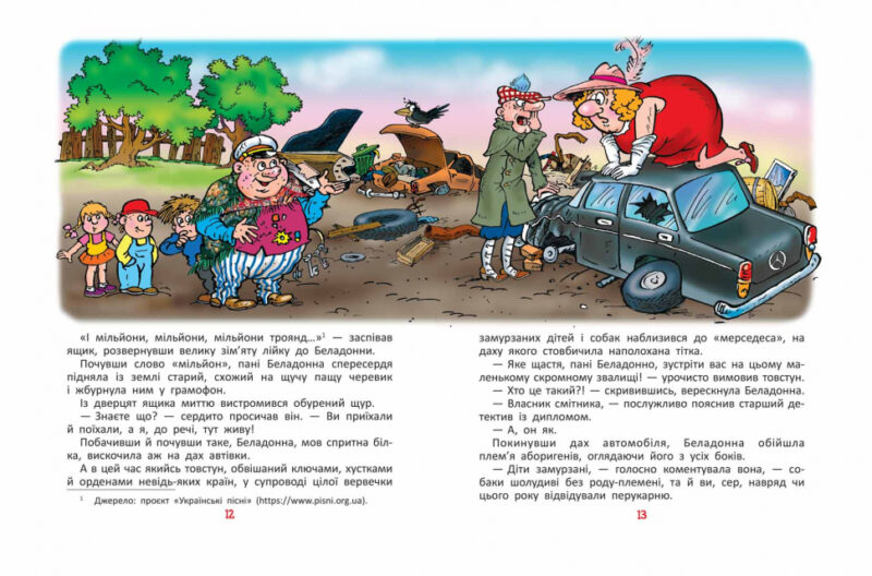 Пригоди фунтика. Фунтик і там і сям. В.Шульжик (Укр) Школа (9789664296943) (451159) - Зображення 4
