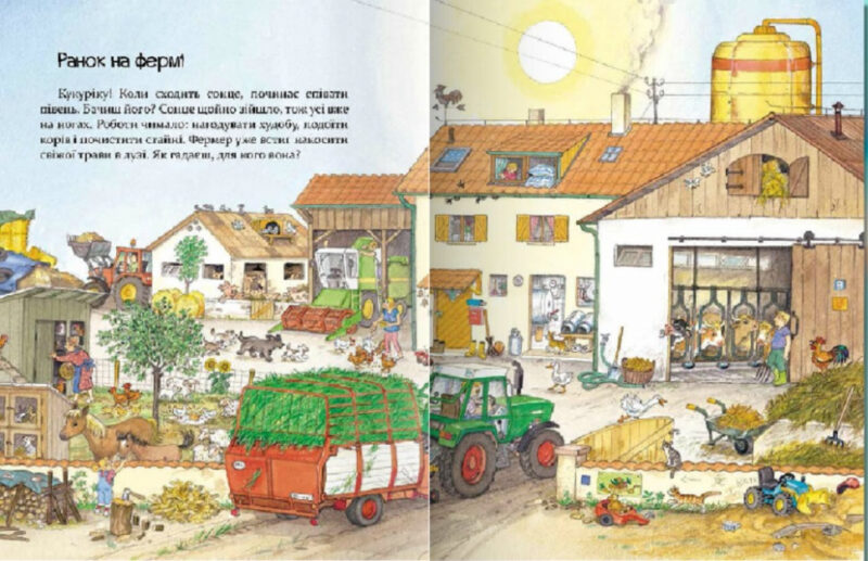 Великі машини-помічники людей. Вольфганг Метцгер (Укр) Час Майстрів (9789669150158) (454967) - Зображення 2