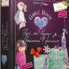 Girls’ Book. Ідеї, які варто втілити в життя! (Укр) Час Майстрів (9789669152855) (454966)