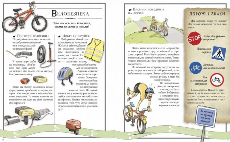 Boys’ Book. Підручник відважного мандрівника (Укр) Час Майстрів (9789669153005) (454965) - Зображення 4