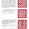 Шахи для дітей. Інна Романова (Укр) Час Майстрів (9789669152190) (298379) - Зображення 2