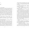 Темна епоха: Загроза Книга 1 (Укр) Readberry (9786170964564) (447070) - Зображення 2