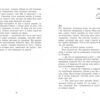 Темна епоха: Загроза Книга 1 (Укр) Readberry (9786170964564) (447070) - Зображення 4