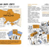 Мої права. Про права та обов'язки: твій довідник з громадянства (Укр) Ранок N901652У (9786170967312) (447827) - Зображення 4