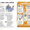 Мої права. Про права та обов'язки: твій довідник з громадянства (Укр) Ранок N901652У (9786170967312) (447827) - Зображення 3