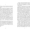 Бестселер: Престиж (Укр) Фабула ФБ901885У (9786170967572) (442973) - Зображення 2