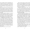 Бестселер: Престиж (Укр) Фабула ФБ901885У (9786170967572) (442973) - Зображення 3