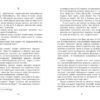 Бестселер: Престиж (Укр) Фабула ФБ901885У (9786170967572) (442973) - Зображення 4