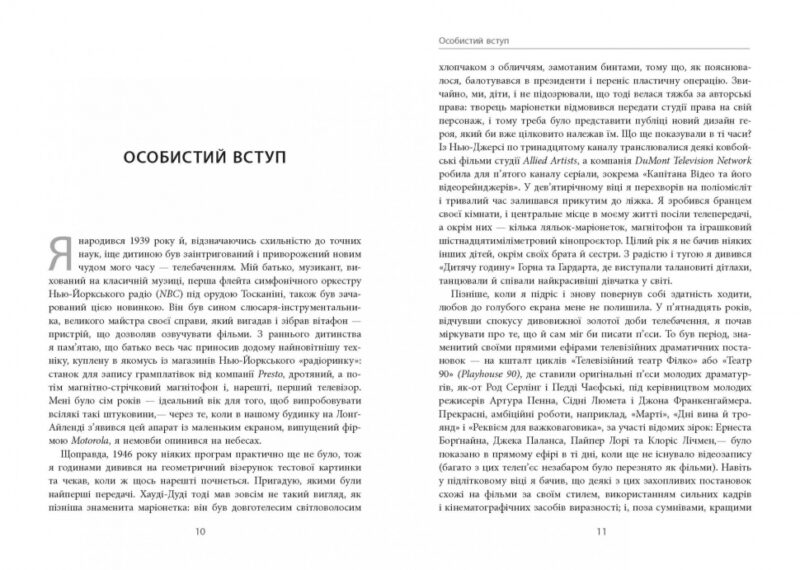 PROcreators: Живе кіно і техніка його виробництва (Укр) Фабула ФБ709028У (9786170967596) (442975) - Зображення 4