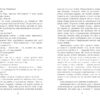 Бестселер: Рудий на узбіччі (Укр) Фабула ФБ677089У (9786170968258) (449088) - Зображення 4