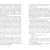 Бестселер: Рудий на узбіччі (Укр) Фабула ФБ677089У (9786170968258) (449088) - Зображення 5