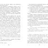 Бестселер: Рудий на узбіччі (Укр) Фабула ФБ677089У (9786170968258) (449088) - Зображення 6