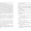 Бестселер: Рудий на узбіччі (Укр) Фабула ФБ677089У (9786170968258) (449088) - Зображення 7