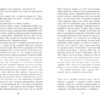 Бестселер: Рудий на узбіччі (Укр) Фабула ФБ677089У (9786170968258) (449088) - Зображення 8