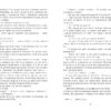 Вілла Деккера. Юрій Винничук. Сучасна проза України (Укр) Фабула ФБ902046У (9786175220016) (449964) - Зображення 7