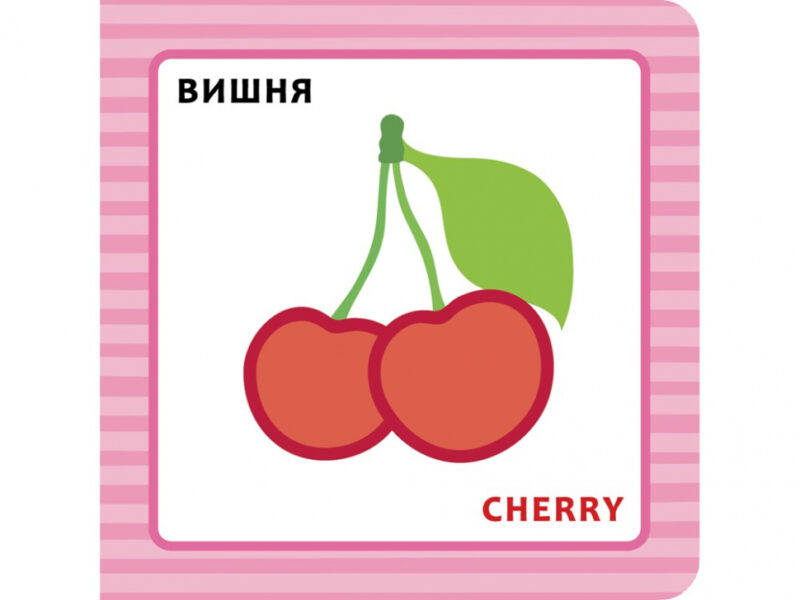 Собака Розумака. Фрукти та овочі (Укр/Англ) АССА (9786177385317) (294043) - Зображення 3