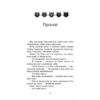Темна ріка. Коти-вояки. Сила трьох. Книга 2. Ерін Гантер (Укр) АССА (9786177670536) (454420) - Зображення 2