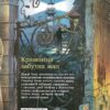 Улісс Мур. Крамниця забутих мап. Книга 2 (Укр) АССА (9786177660056) (300579) - Зображення 5