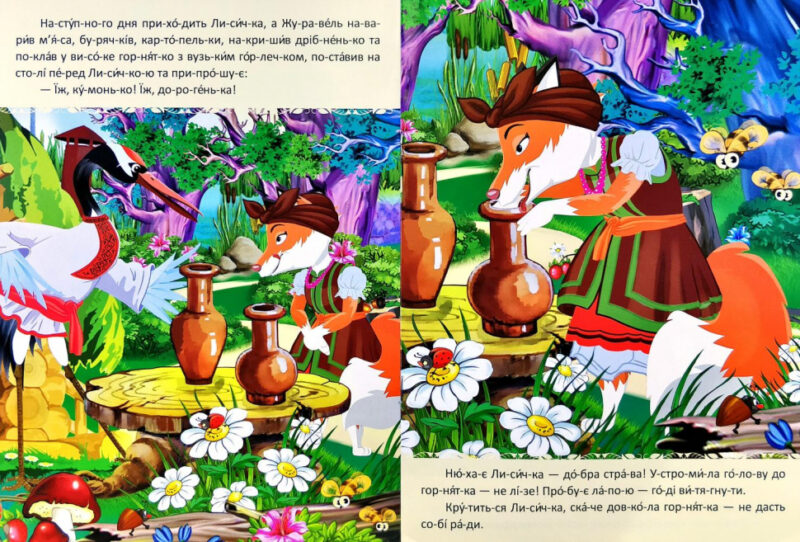 По скла-дах.Лисичка і журавель Читанка (9786177282661) (444533) - Зображення 2