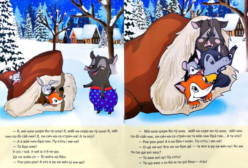 По скла-дах.Рукавичка. Читанка (9786177282647) (444536) - Зображення 2