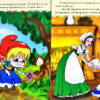 По скла-дах.Червона шапочка. Читанка (9786177282692) (444539) - Зображення 2