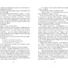 Сучасна проза України: Дискордія (Укр) Фабула FB1444003У (9786175220078) (449949) - Зображення 6