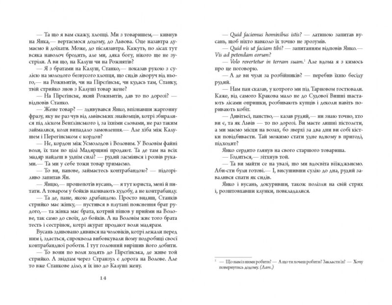 Сучасна проза України: Дискордія (Укр) Фабула FB1444003У (9786175220078) (449949) - Зображення 7