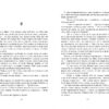 Сучасна проза України: Дискордія (Укр) Фабула FB1444003У (9786175220078) (449949) - Зображення 8