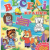 Веселі крапки (зелена) Глорія (9786175366585) (277831)