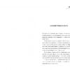 Minecraft. Втрачені щоденники. Мер Лафферт (Укр) Артбукс (9786177688821) (455316) - Зображення 4