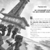 Minecraft. Остання надія. Нік Еліопулос (Укр) Артбукс (9786177940318) (455318) - Зображення 2